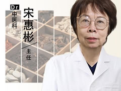 汕尾市|长春中大医院:中医宋惠彬 中医经方守护万千家庭健康