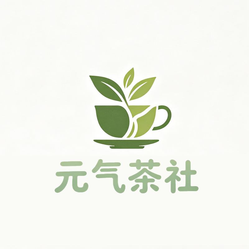 汕尾市|元气茶社