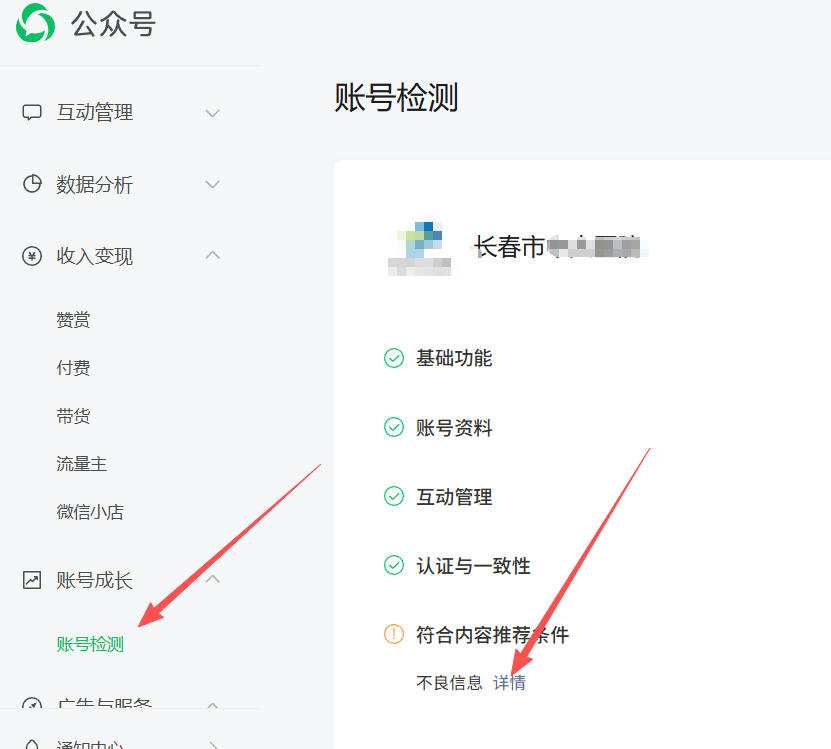 汕尾市|公众号这3种引流不给你推荐