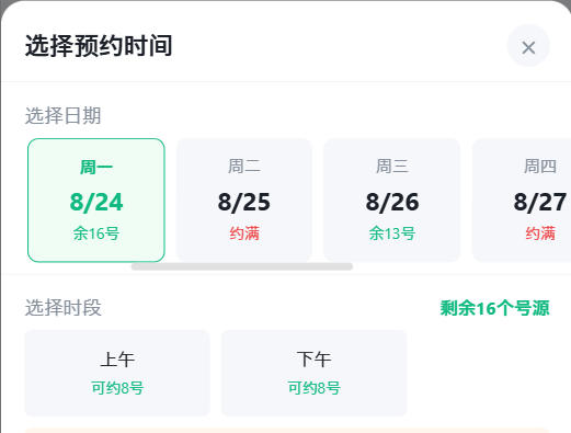 汕尾市|九层天医院预约挂号小程序系统源码